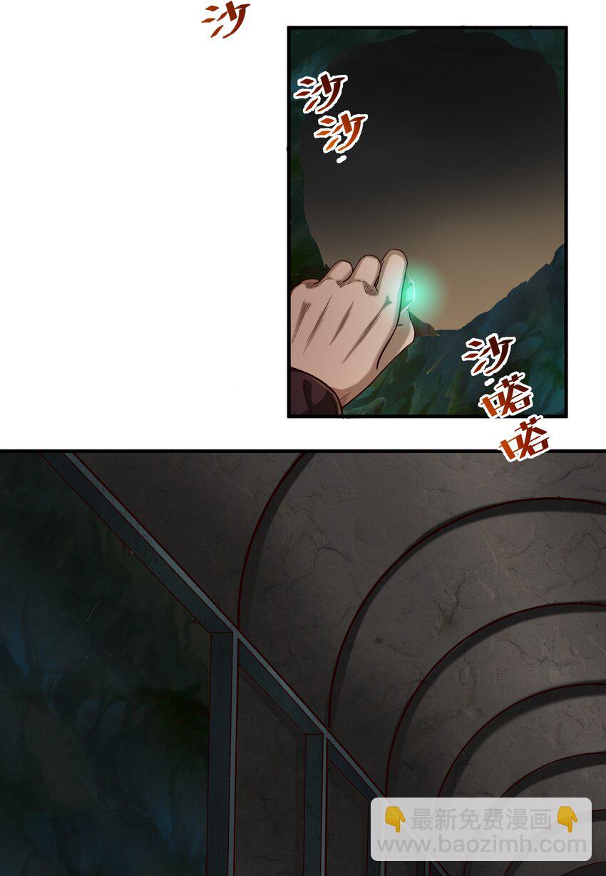 075 地下遗迹-第78话