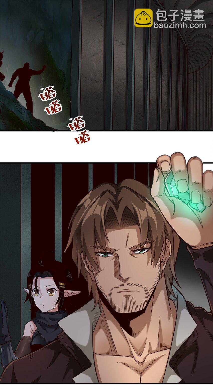 075 地下遗迹-第78话