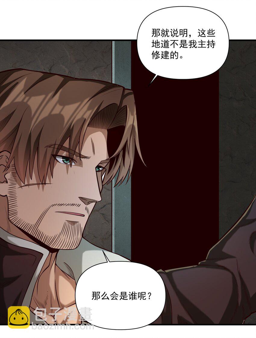 075 地下遗迹-第78话