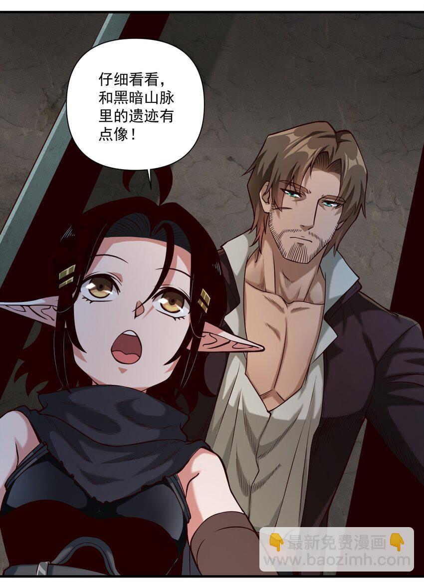 075 地下遗迹-第78话