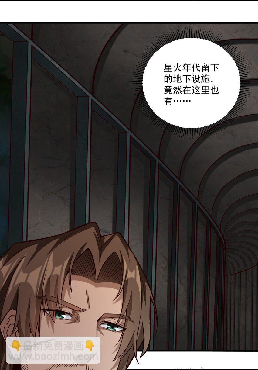 075 地下遗迹-第78话