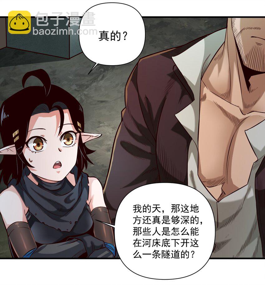 075 地下遗迹-第78话