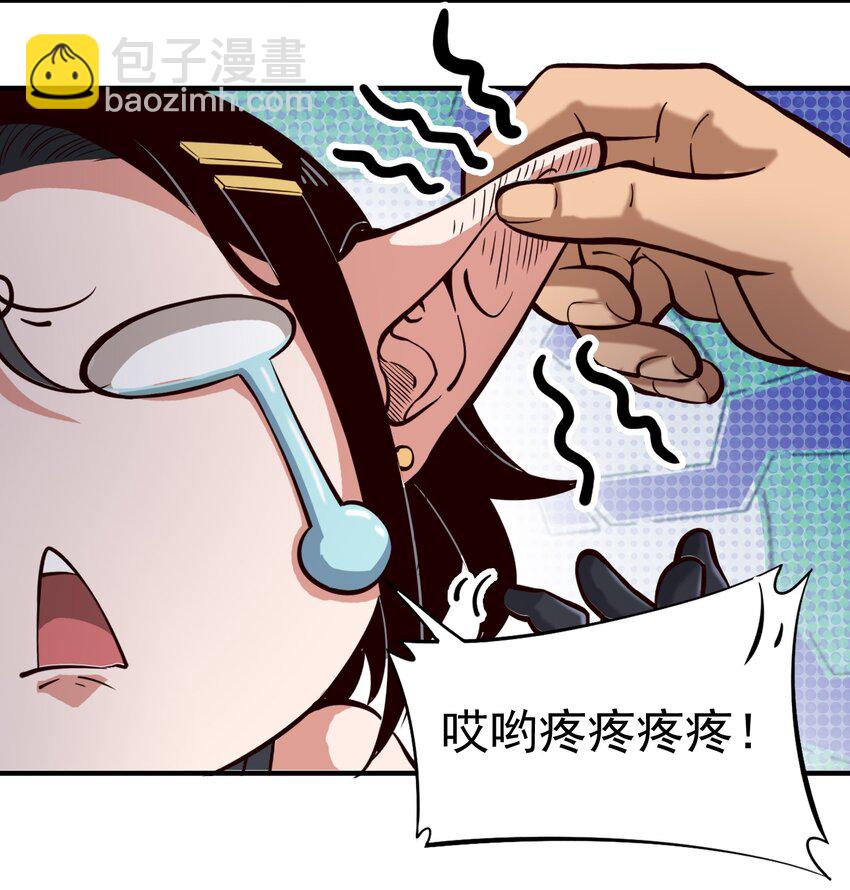 075 地下遗迹-第78话