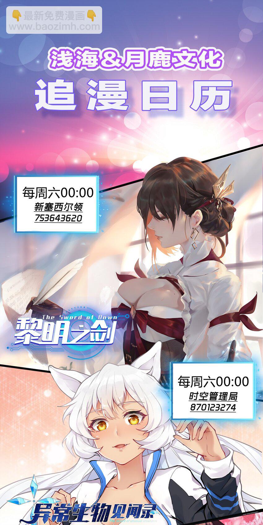 075 地下遗迹-第78话