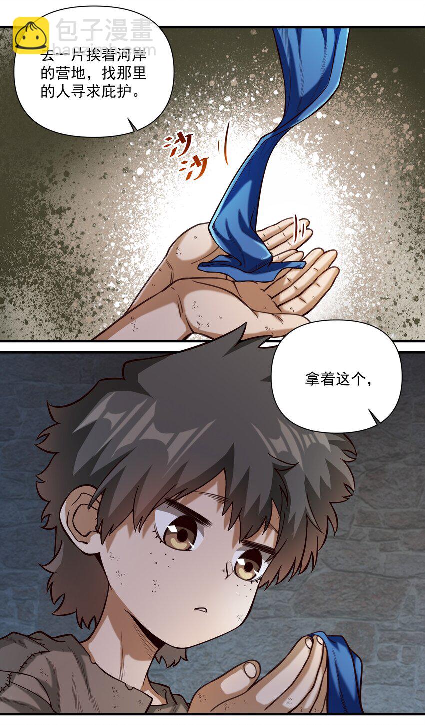 075 地下遗迹-第78话