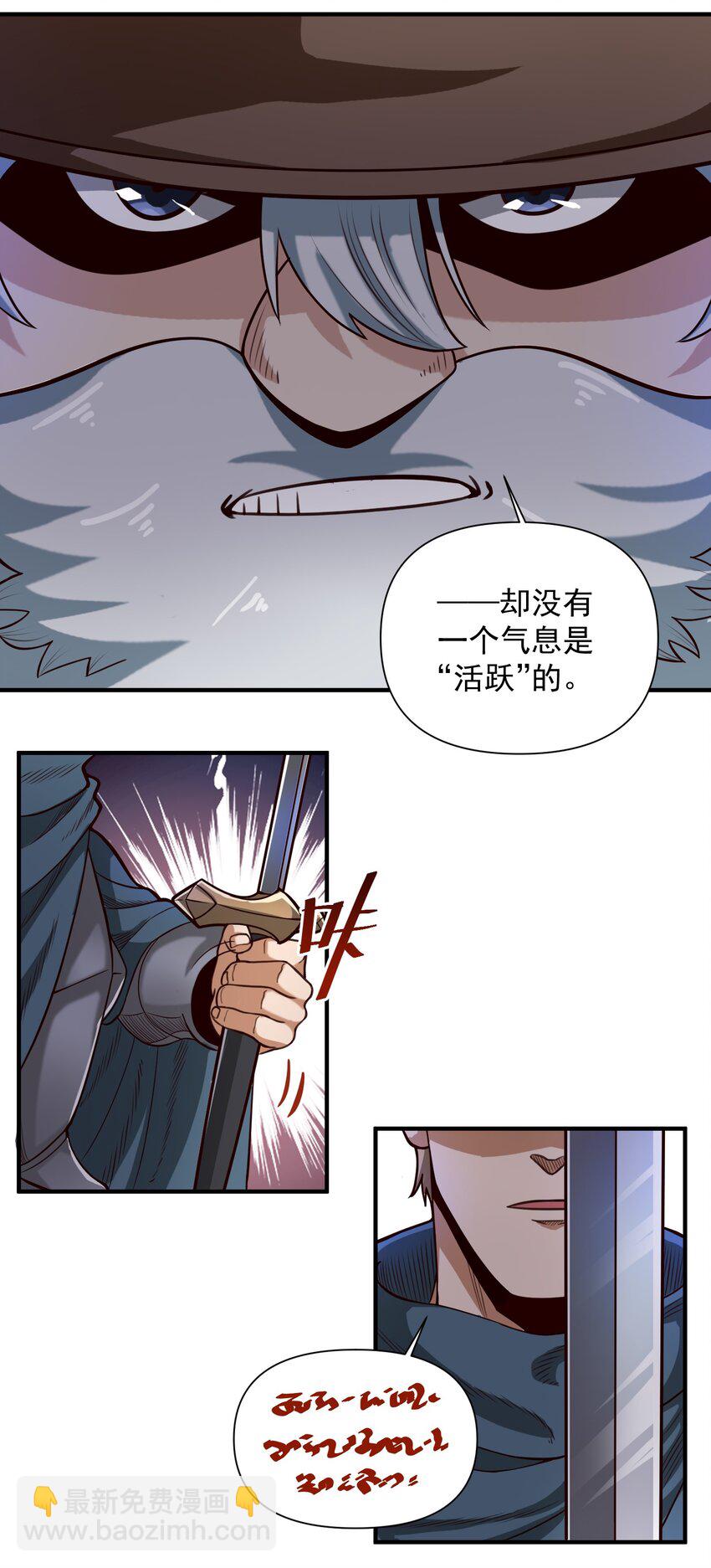 077 异教徒的气息-第80话