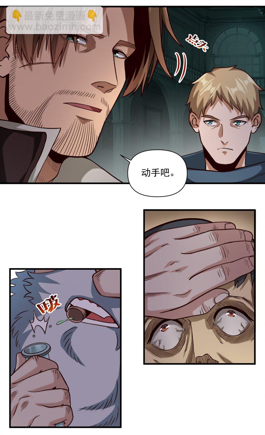 077 异教徒的气息-第80话