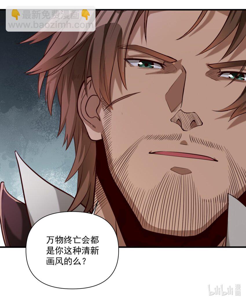 077 异教徒的气息-第80话