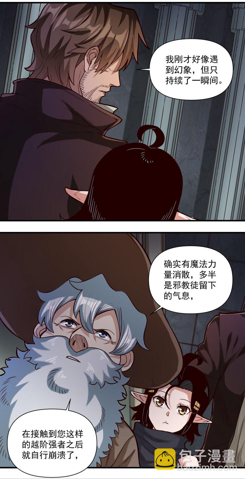 077 异教徒的气息-第80话