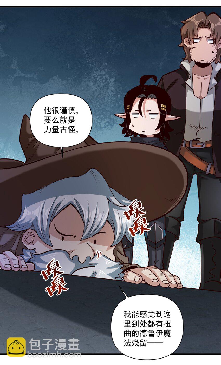 077 异教徒的气息-第80话