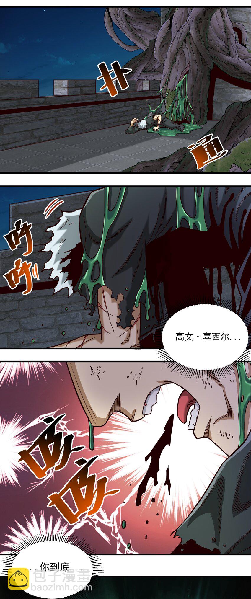 079 异教徒现身！-第82话