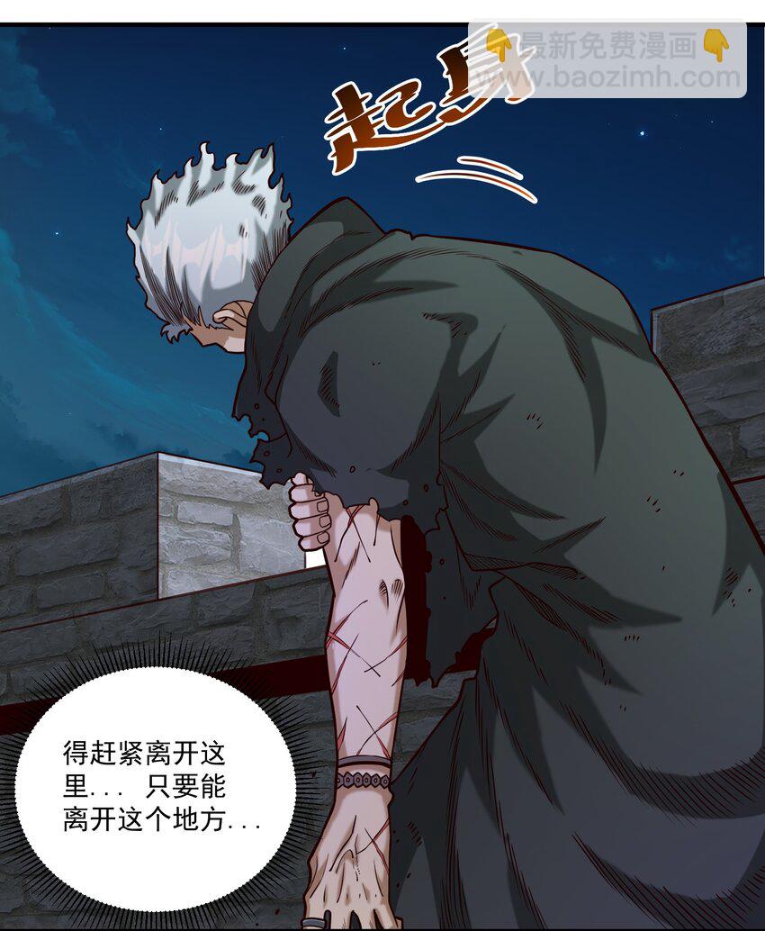 079 异教徒现身！-第82话