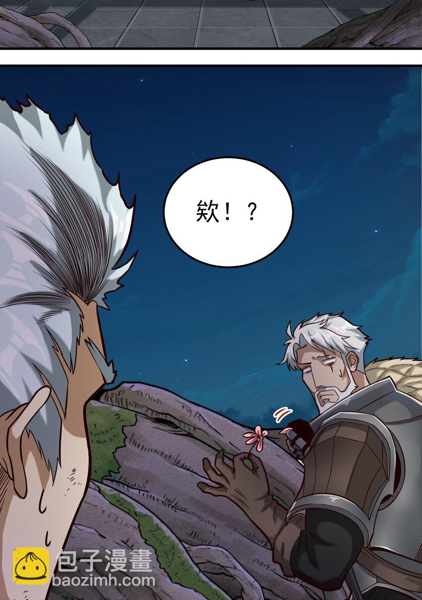 079 异教徒现身！-第82话