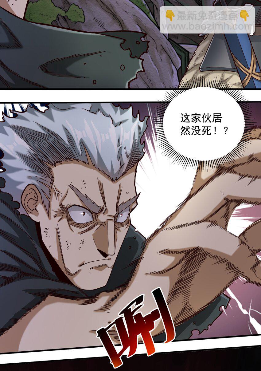 079 异教徒现身！-第82话