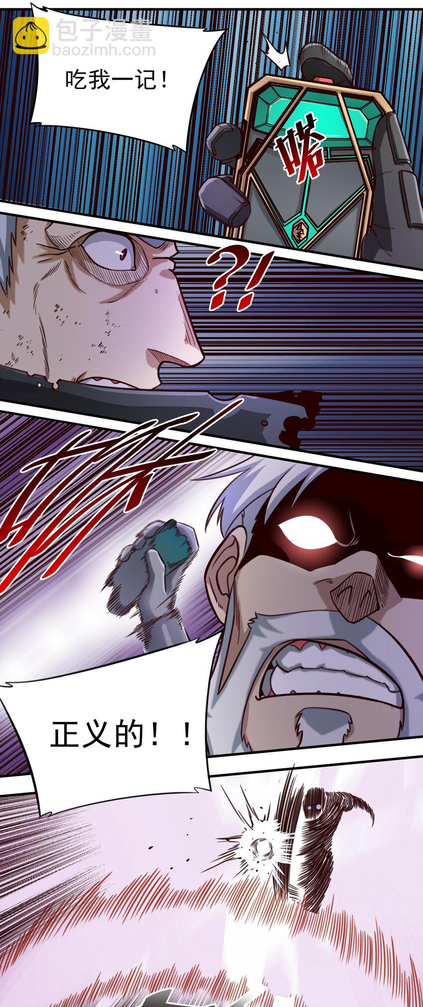 079 异教徒现身！-第82话