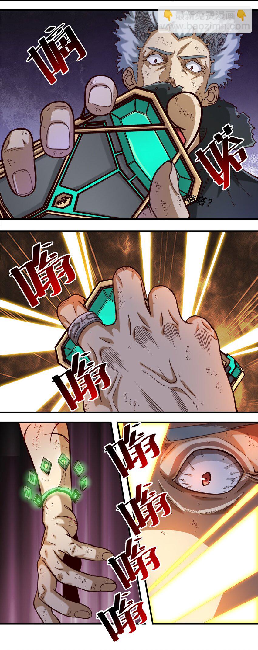 079 异教徒现身！-第82话