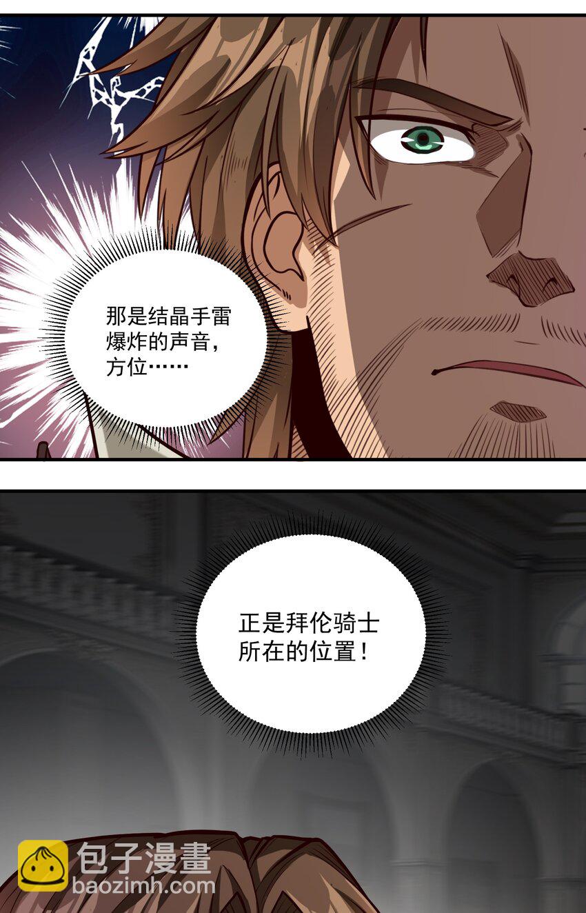 079 异教徒现身！-第82话