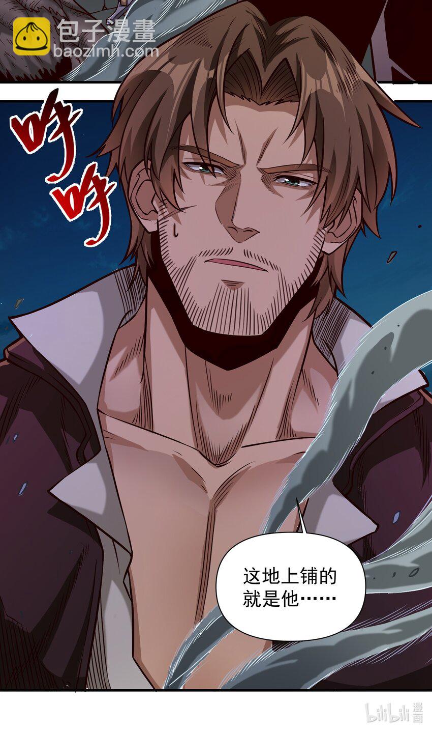 079 异教徒现身！-第82话