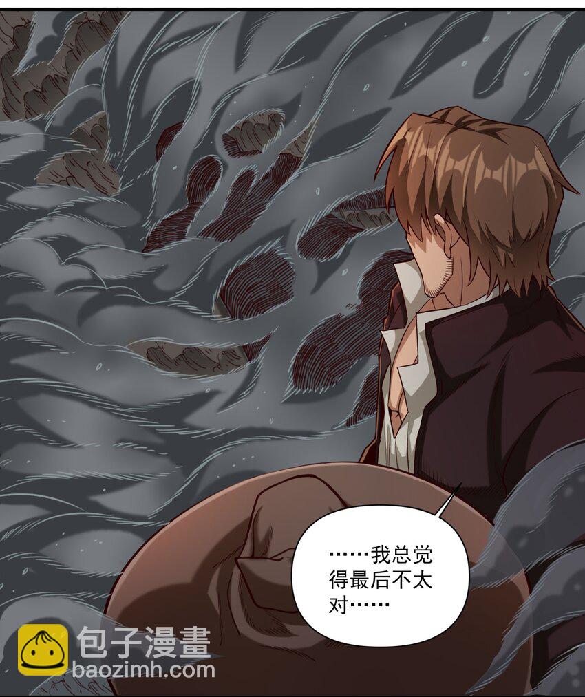 079 异教徒现身！-第82话