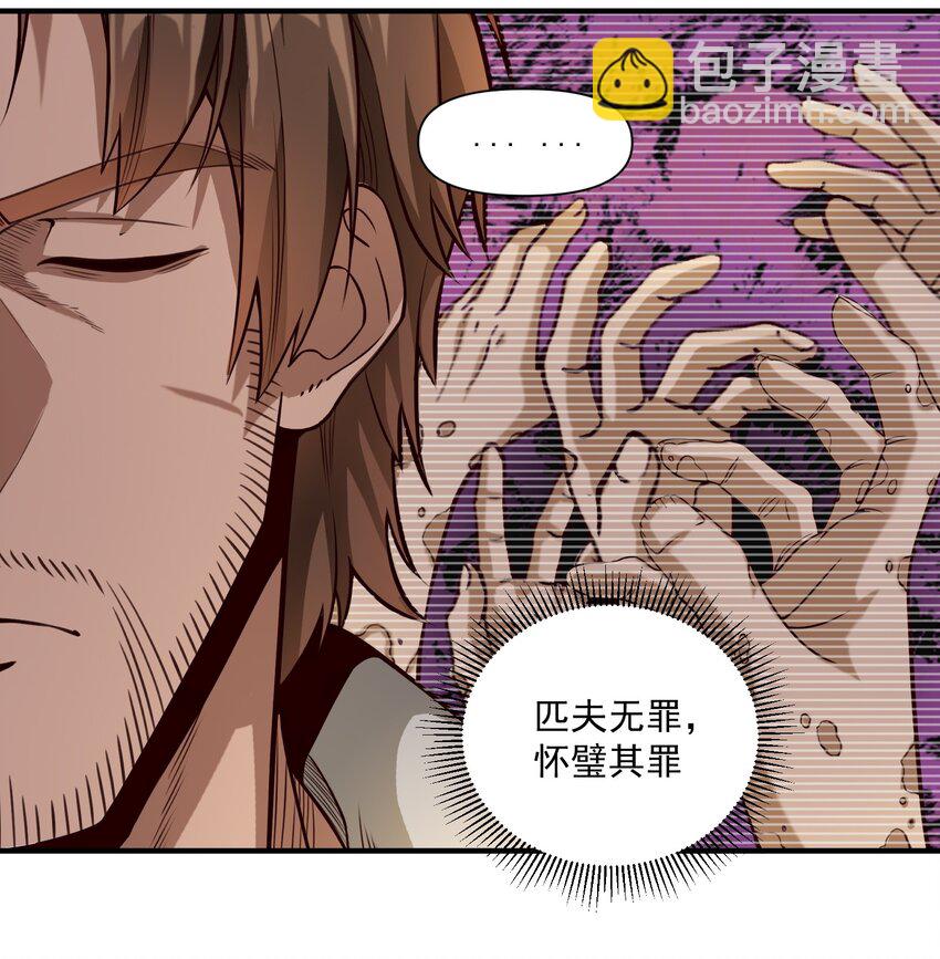 81 永恒石板-第84话