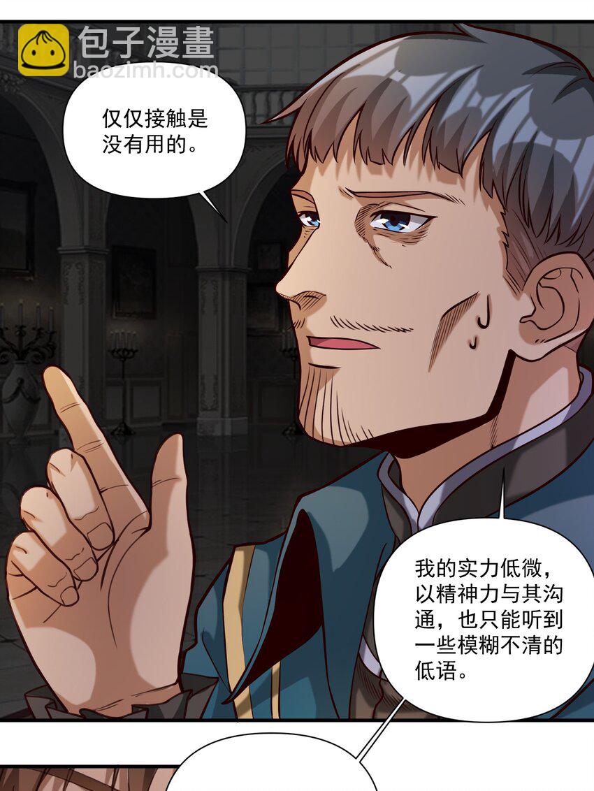 81 永恒石板-第84话