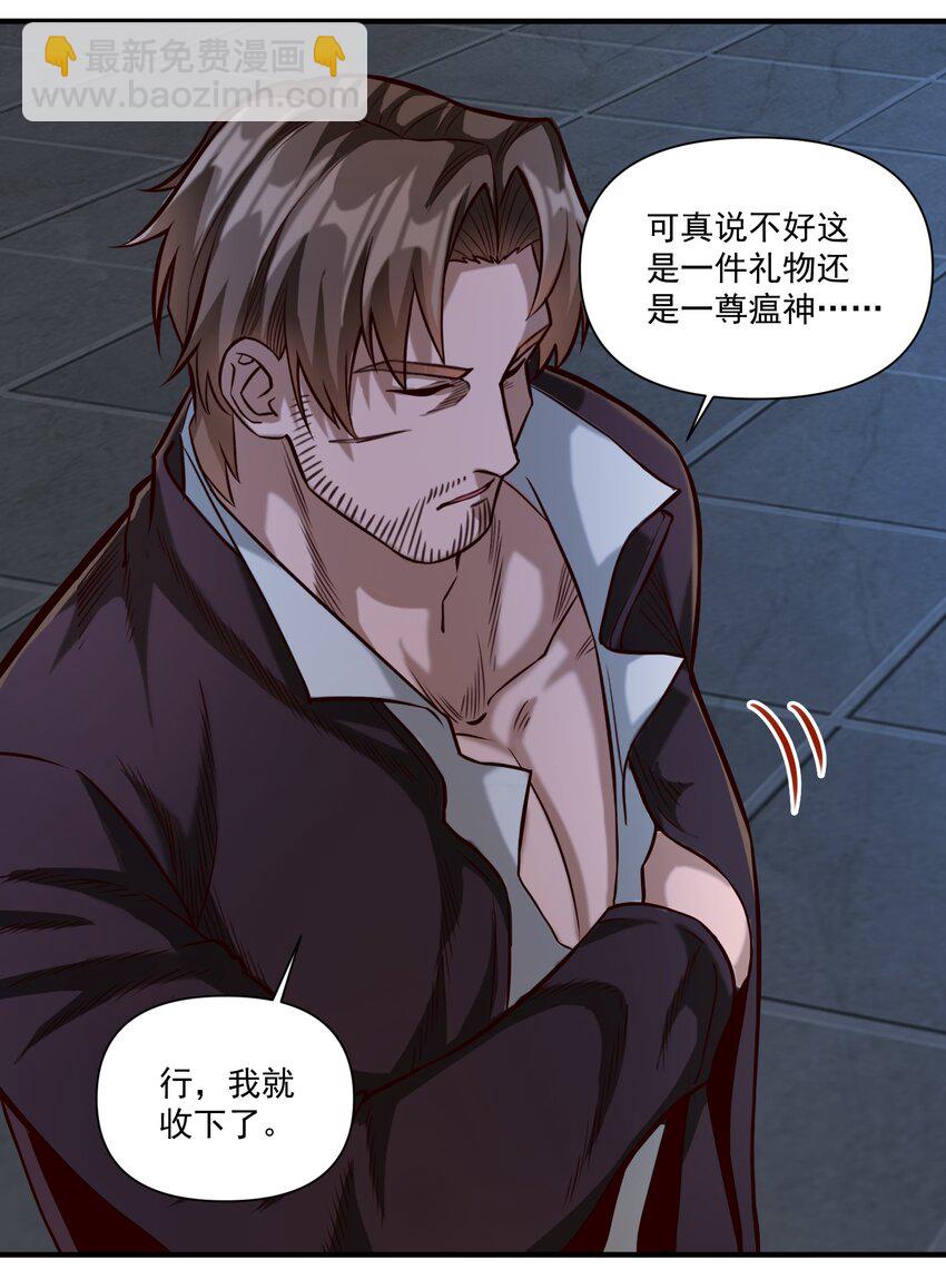 81 永恒石板-第84话