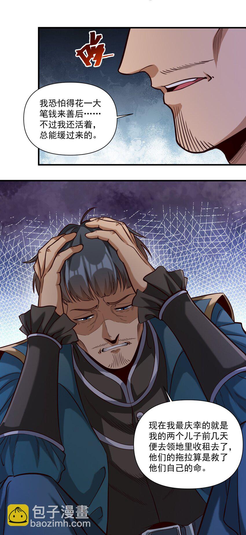 81 永恒石板-第84话