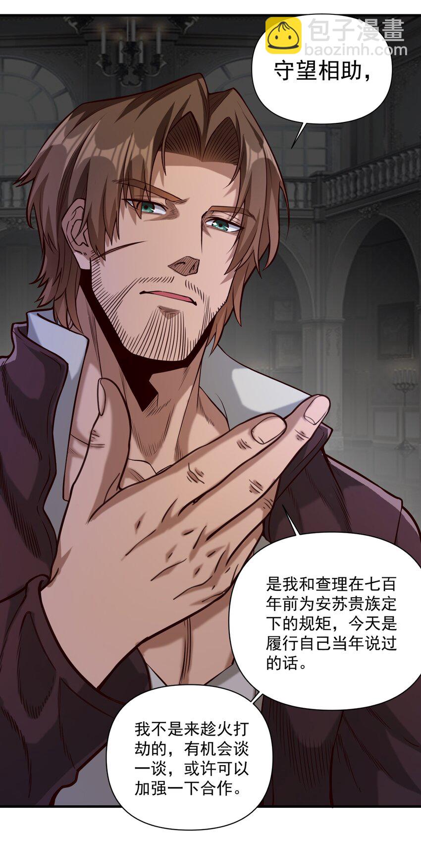 81 永恒石板-第84话