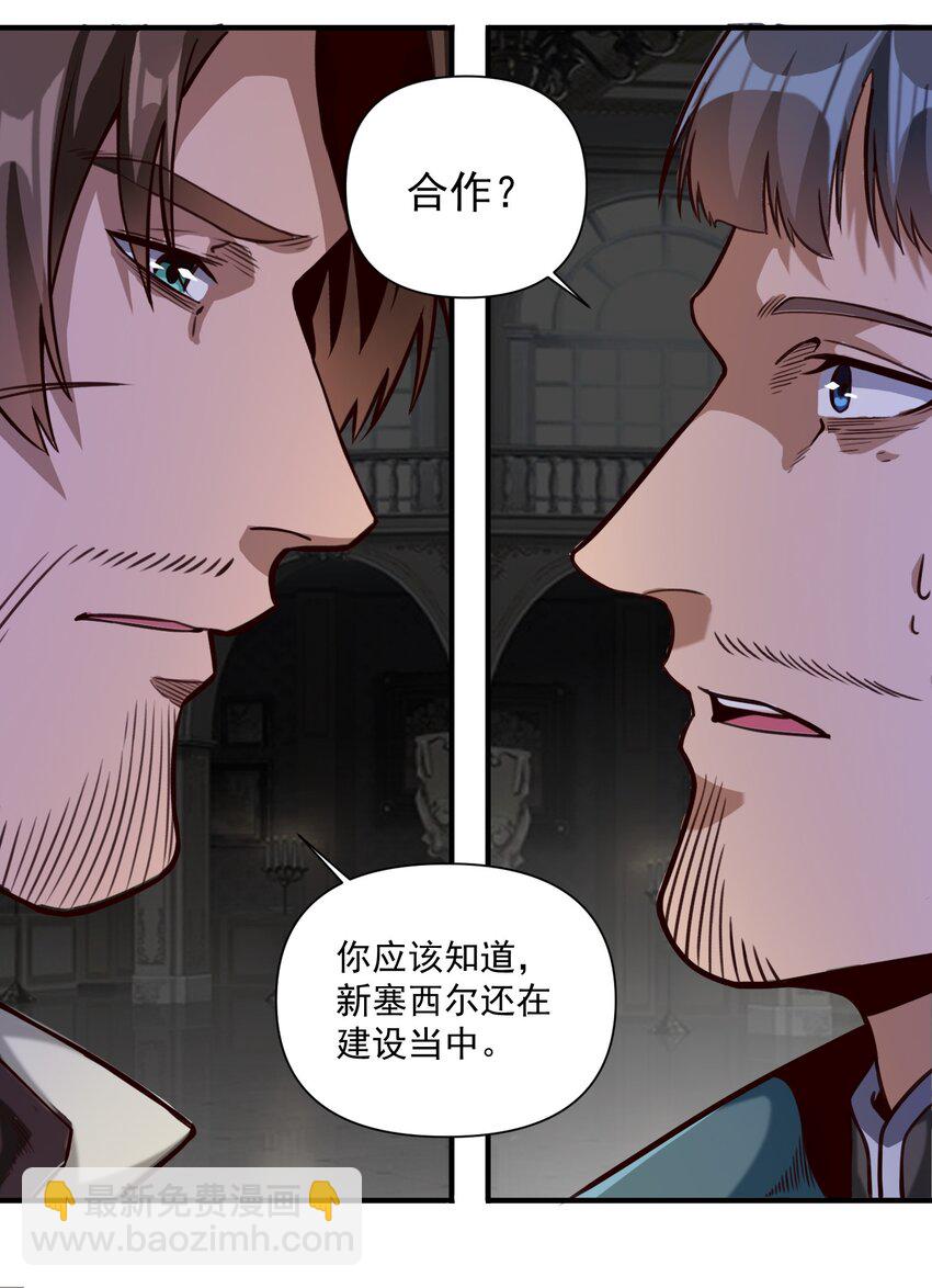 81 永恒石板-第84话