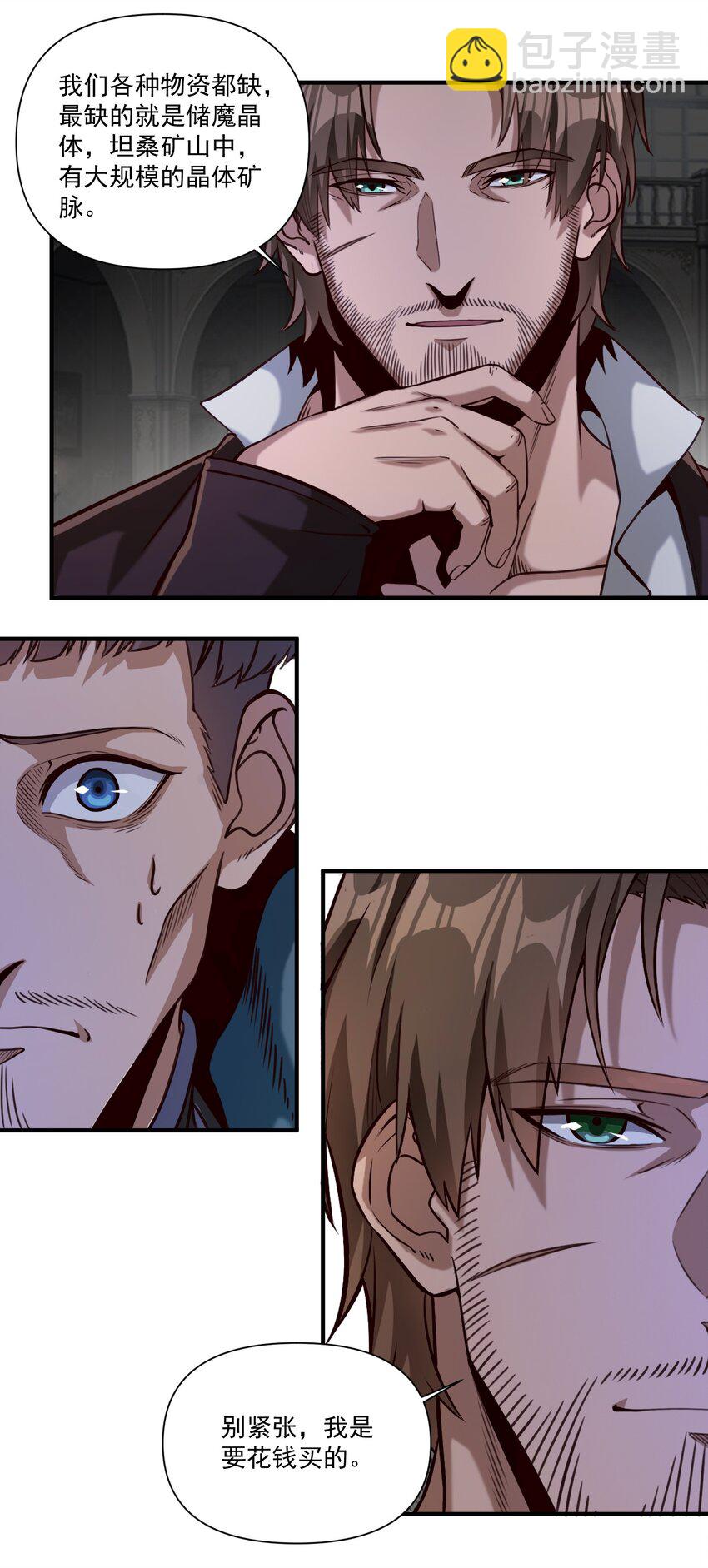 81 永恒石板-第84话