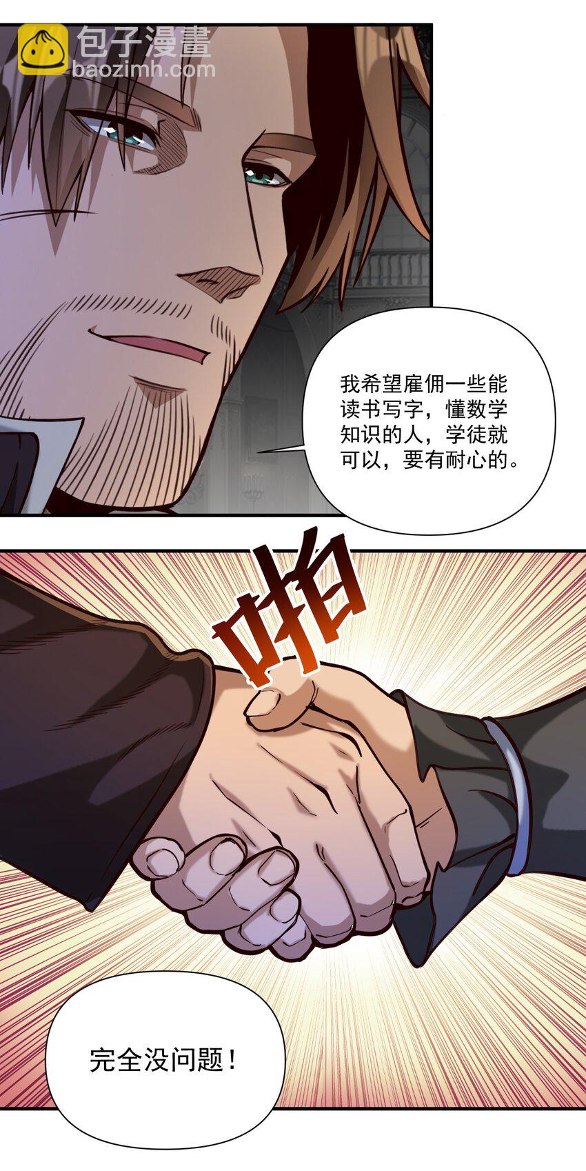 81 永恒石板-第84话