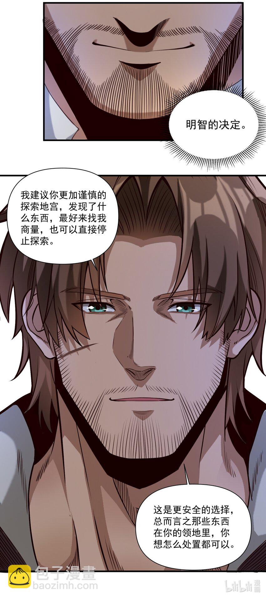 81 永恒石板-第84话