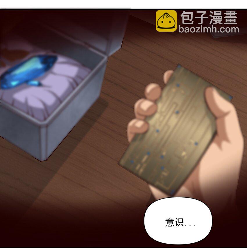 83 神明的声音（内含暑期福利！）-第86话