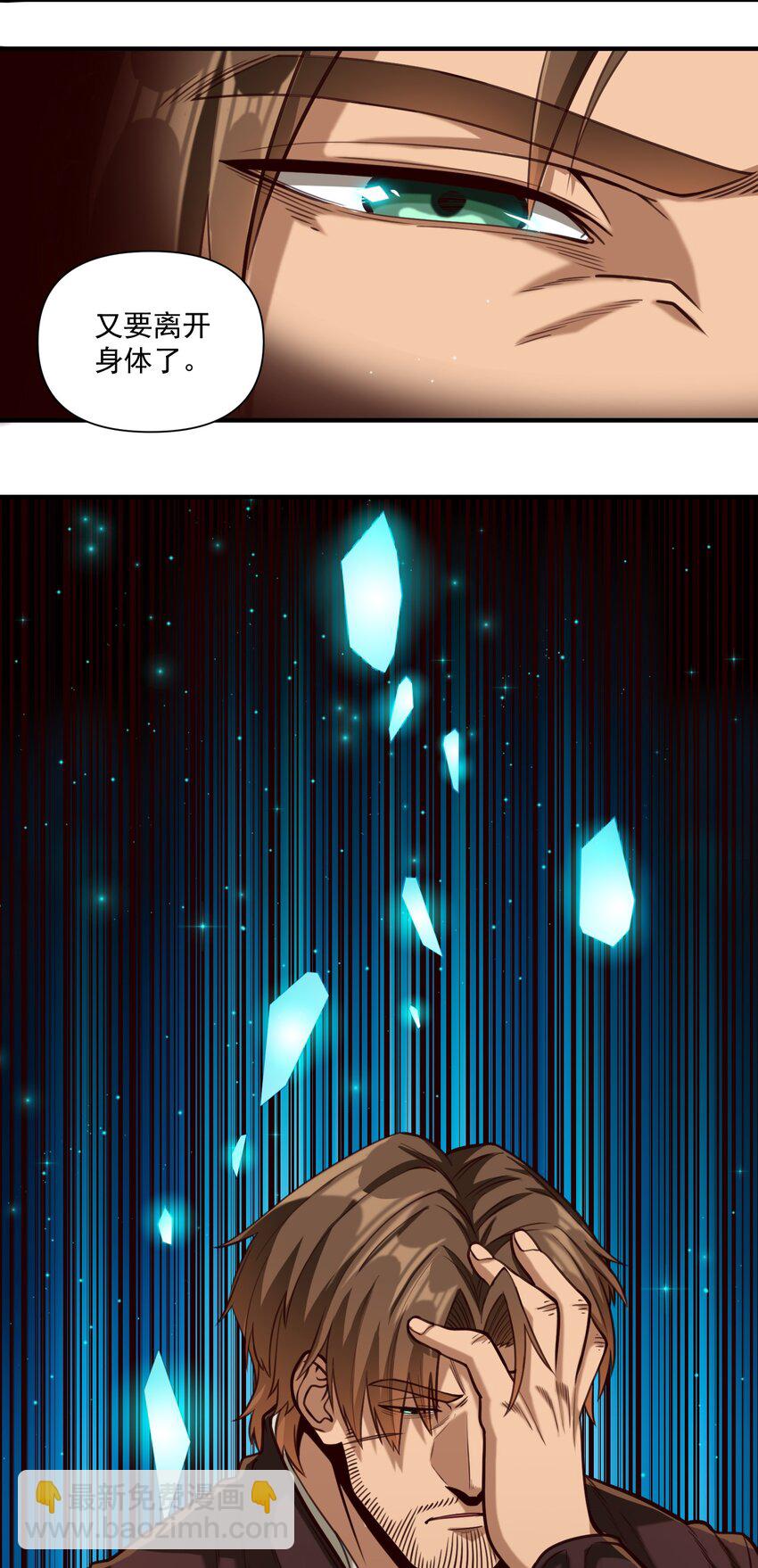 83 神明的声音（内含暑期福利！）-第86话