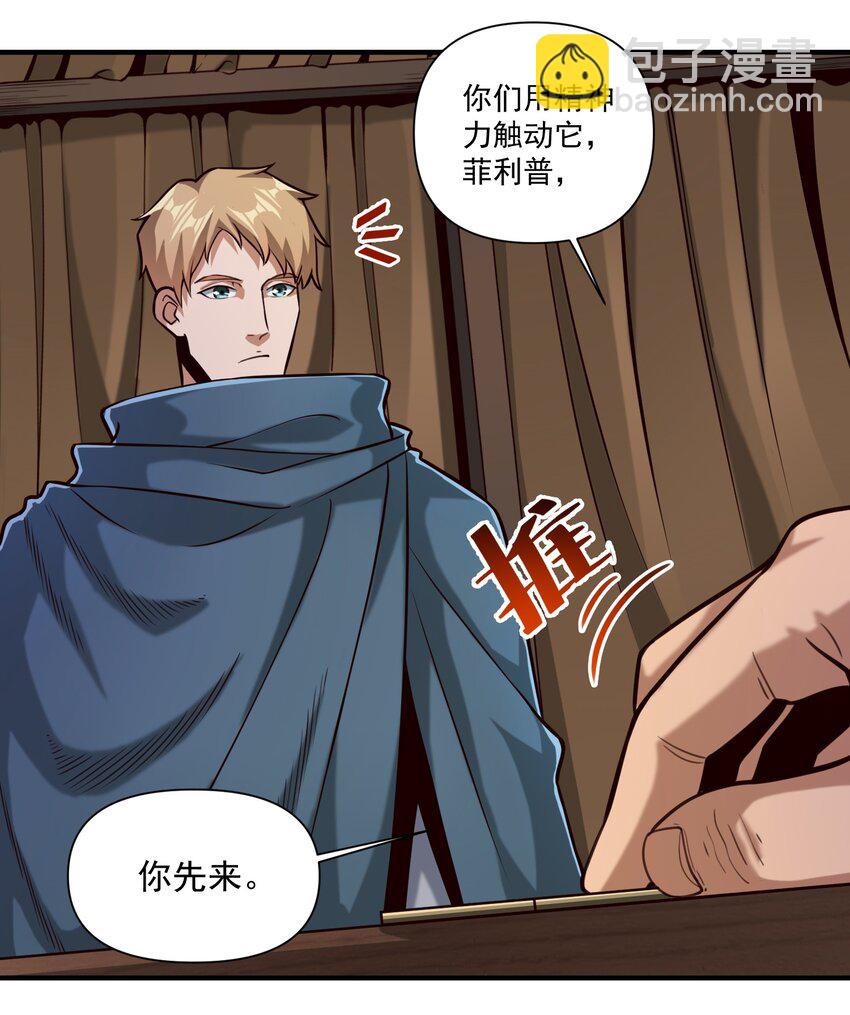 83 神明的声音（内含暑期福利！）-第86话