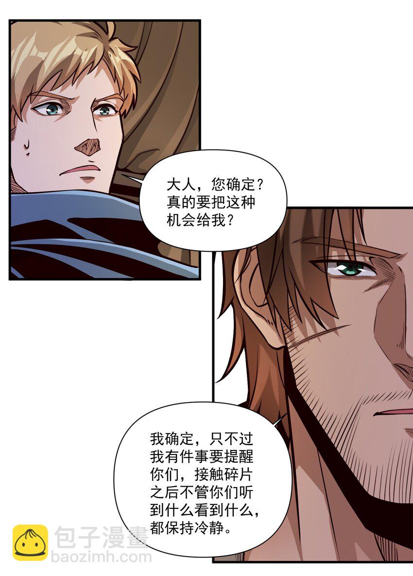 83 神明的声音（内含暑期福利！）-第86话