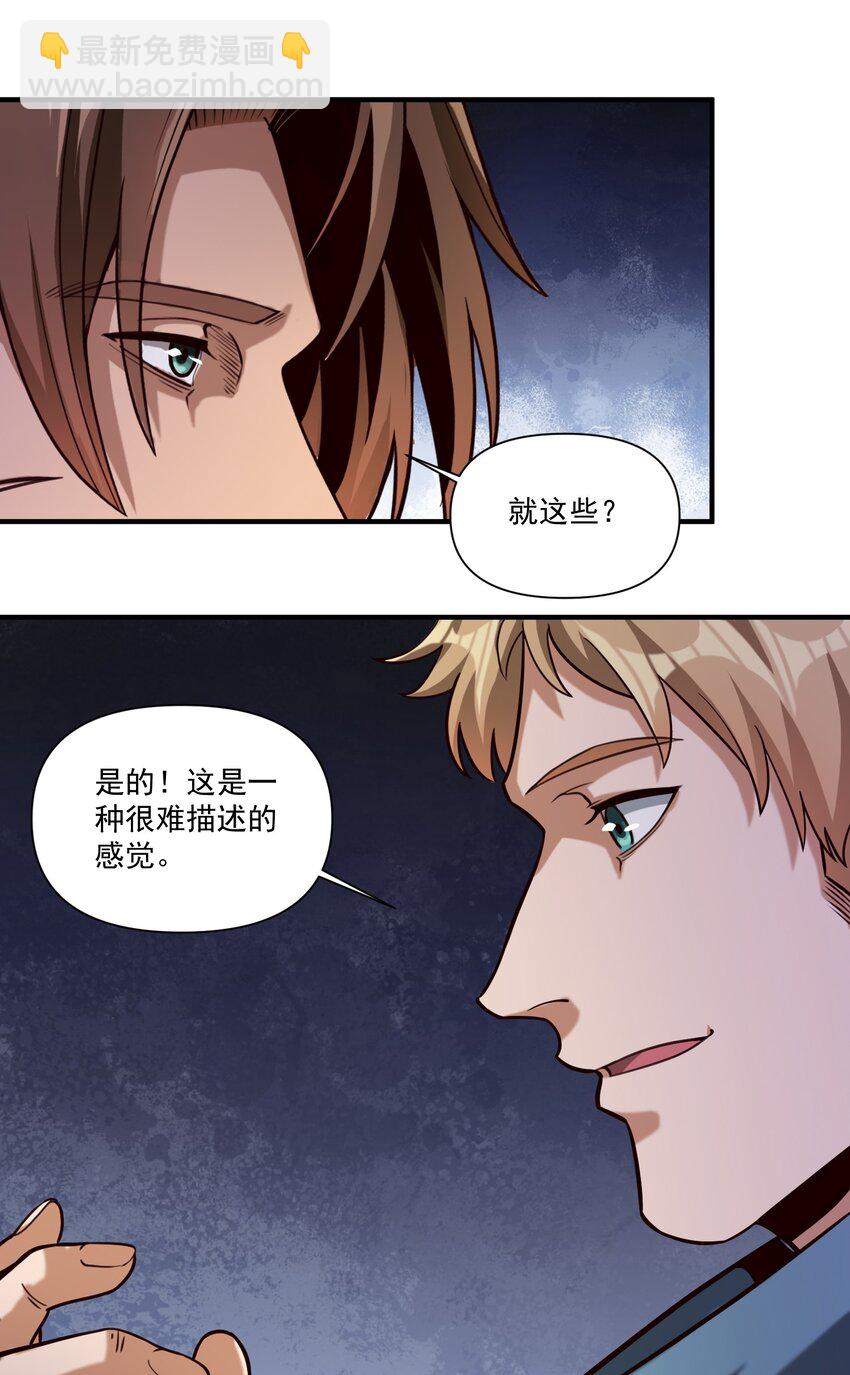 83 神明的声音（内含暑期福利！）-第86话