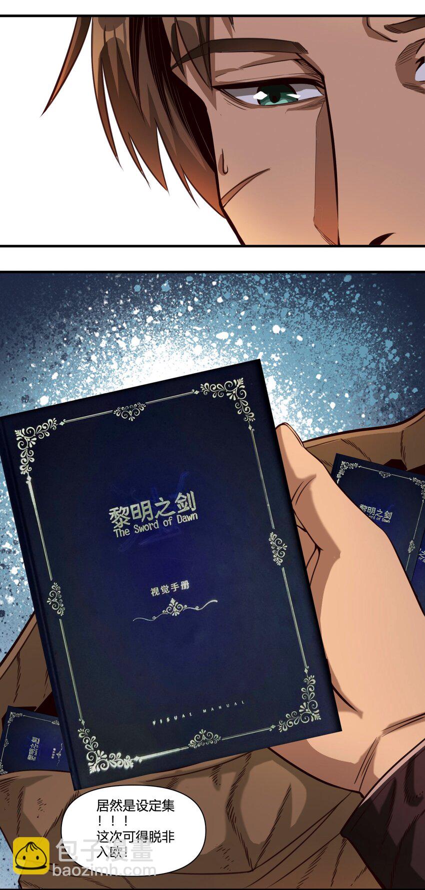 83 神明的声音（内含暑期福利！）-第86话