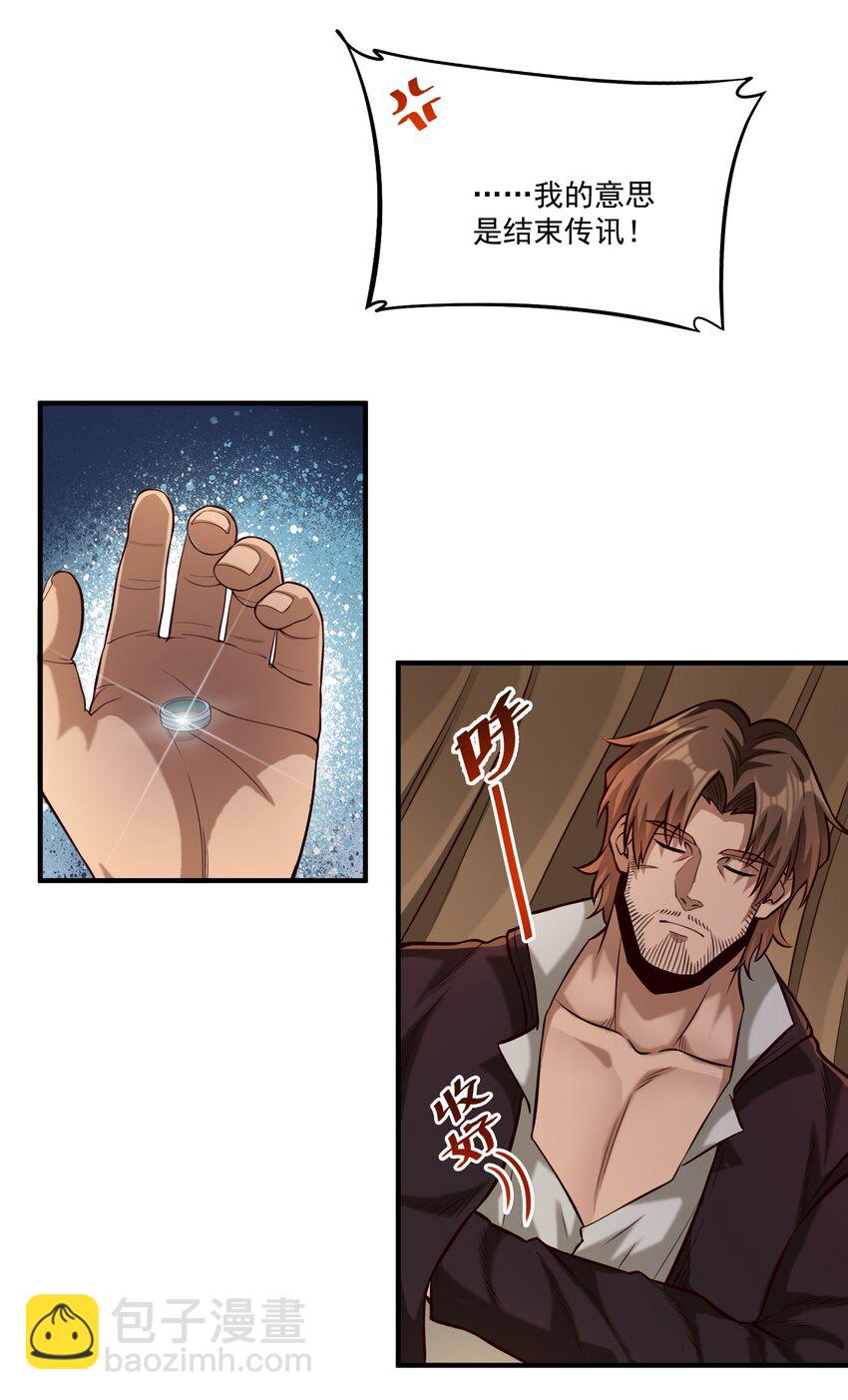 83 神明的声音（内含暑期福利！）-第86话