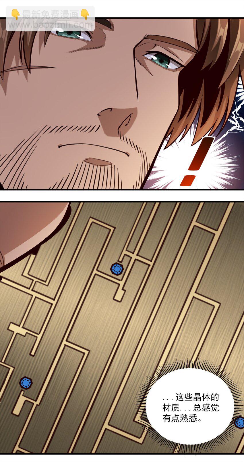 83 神明的声音（内含暑期福利！）-第86话