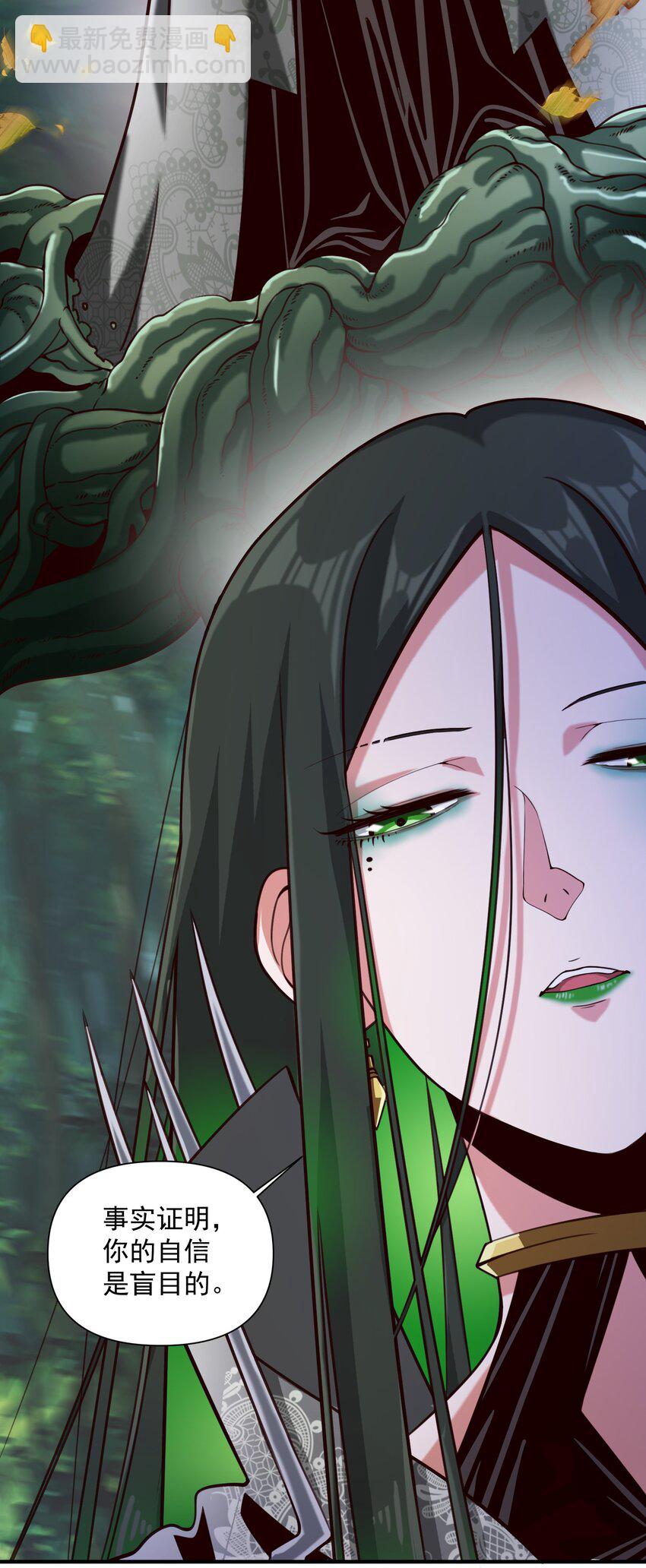 85 贝尔提拉（内涵暑期福利）-第88话