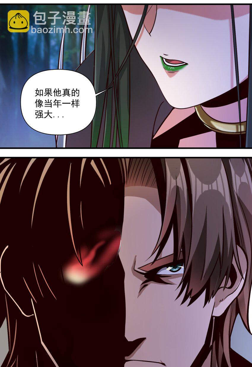 85 贝尔提拉（内涵暑期福利）-第88话