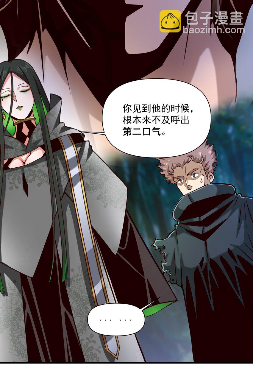 85 贝尔提拉（内涵暑期福利）-第88话