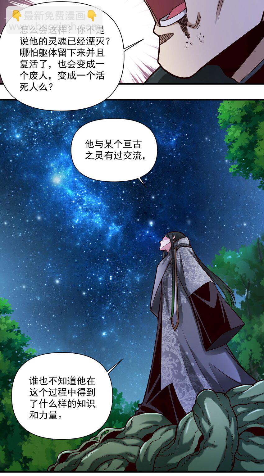 85 贝尔提拉（内涵暑期福利）-第88话