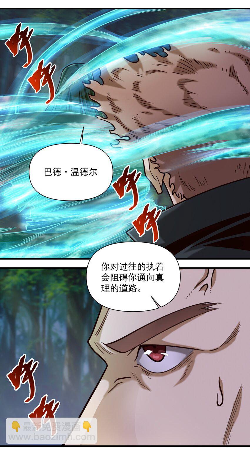 85 贝尔提拉（内涵暑期福利）-第88话