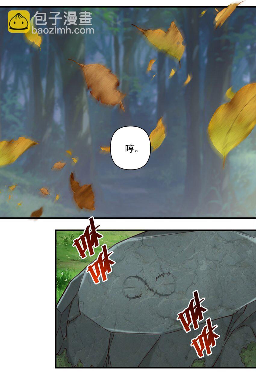 85 贝尔提拉（内涵暑期福利）-第88话