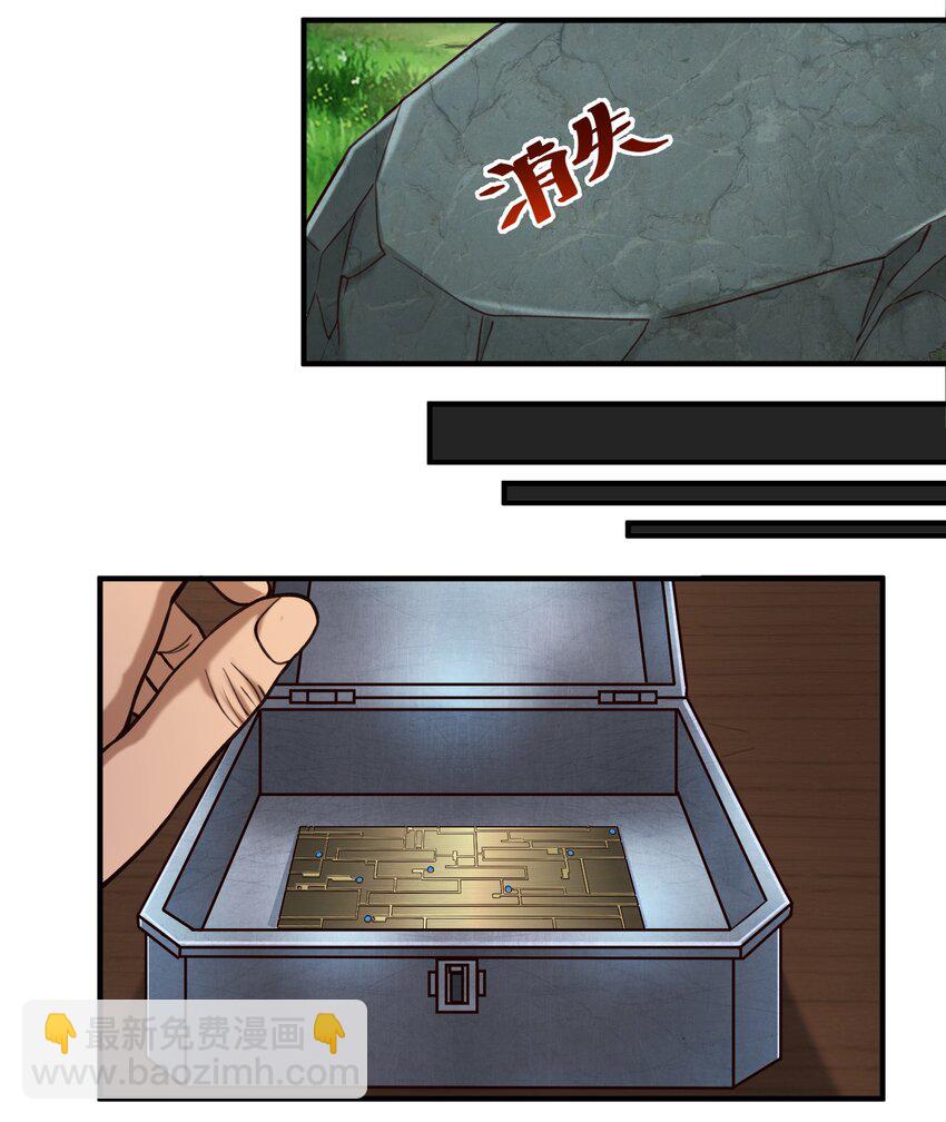 85 贝尔提拉（内涵暑期福利）-第88话