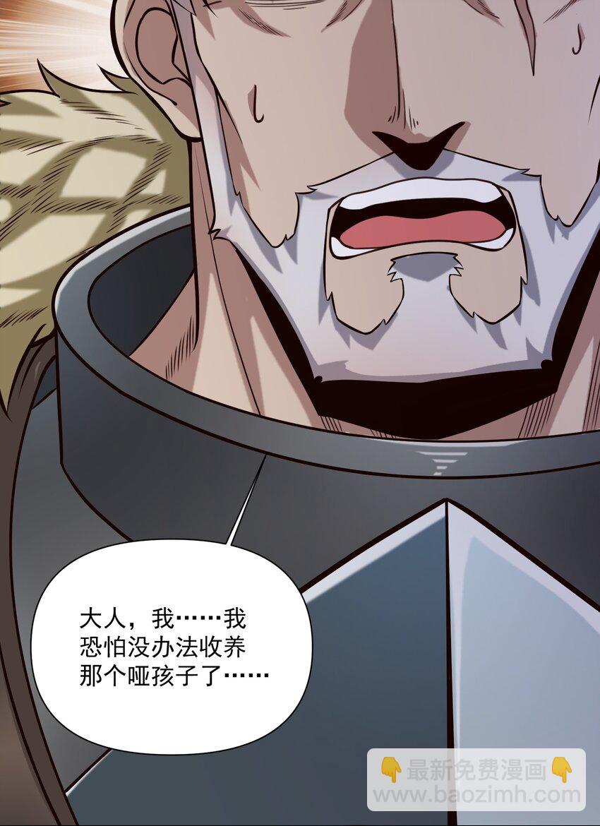 85 贝尔提拉（内涵暑期福利）-第88话