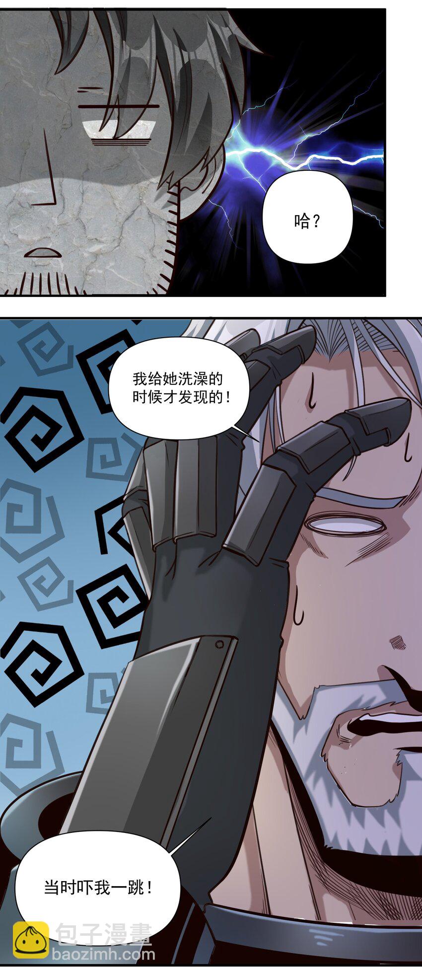 85 贝尔提拉（内涵暑期福利）-第88话