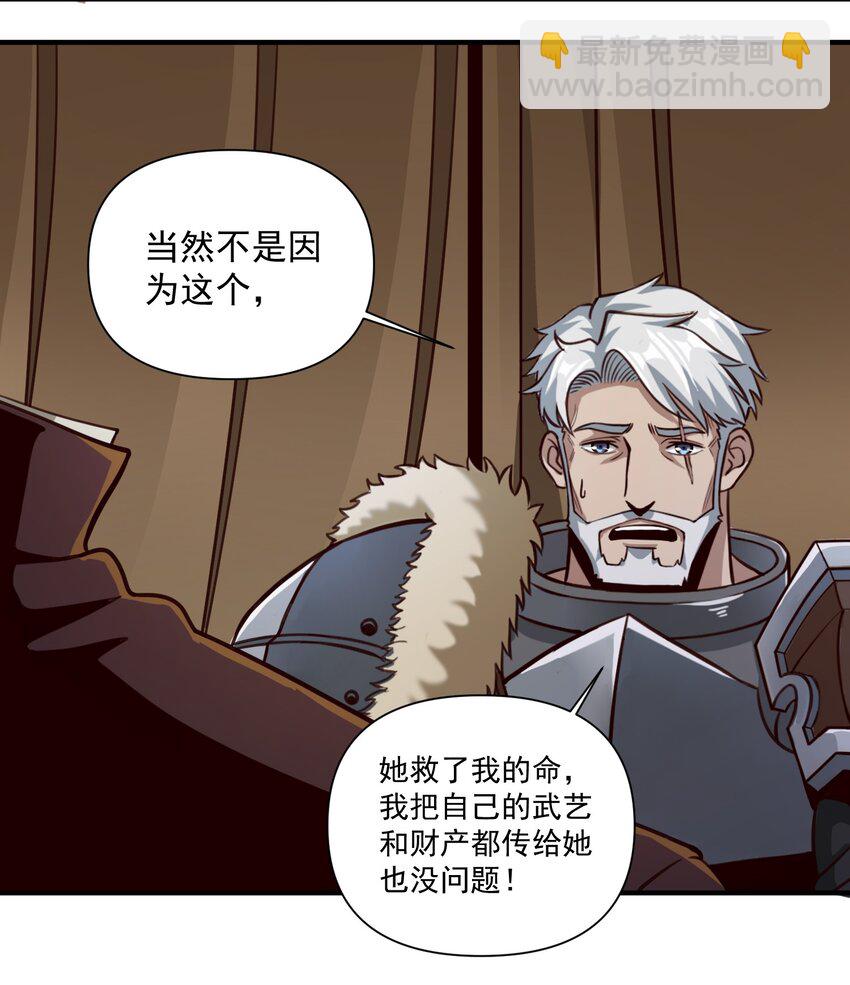 85 贝尔提拉（内涵暑期福利）-第88话